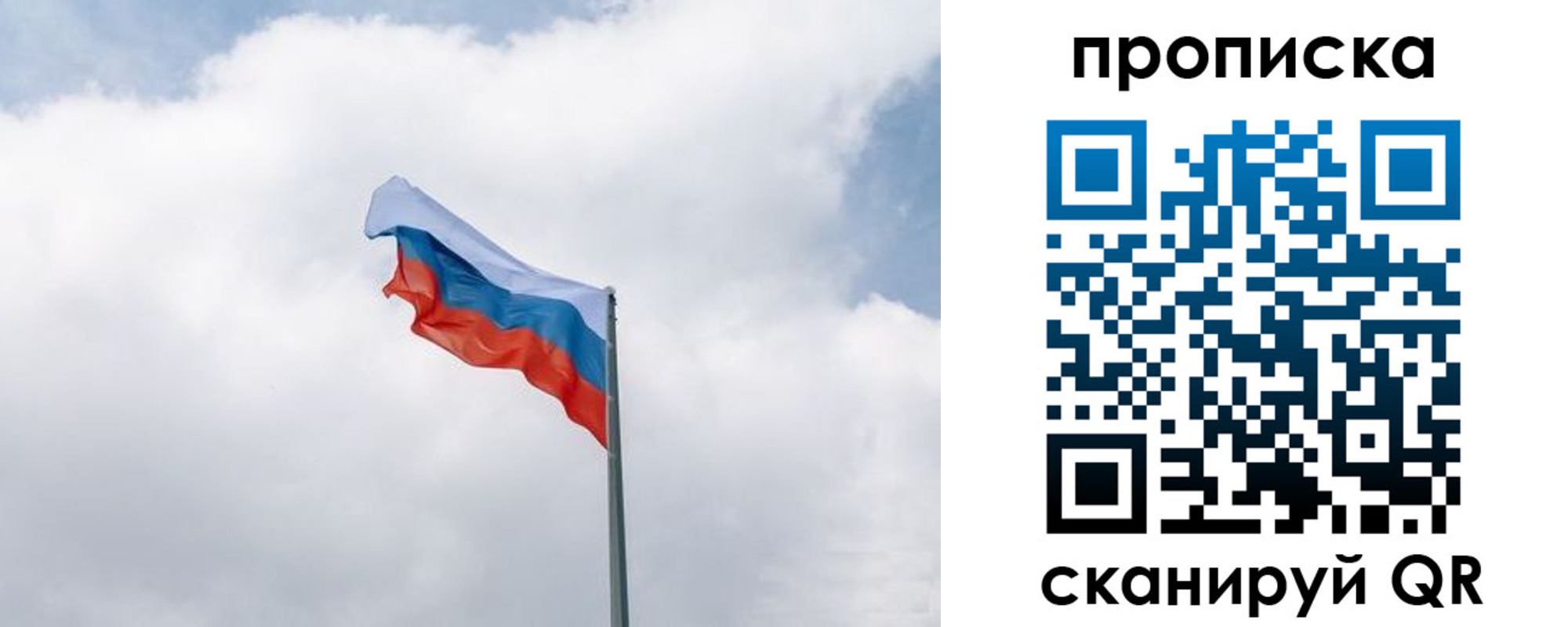 временная регистрация для школы в Серпухове