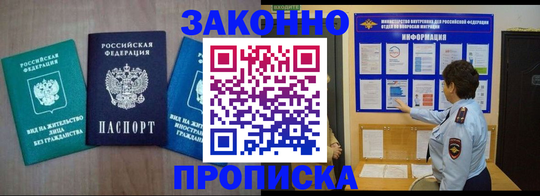 временная регистрация в квартире в Серпухове