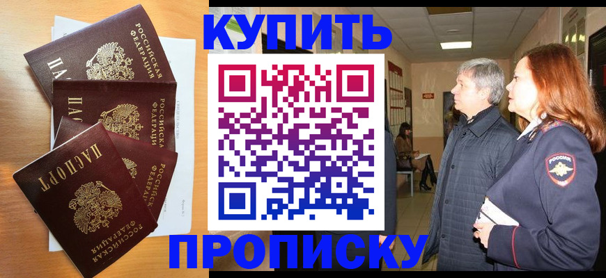 временная регистрация надежно в Серпухове