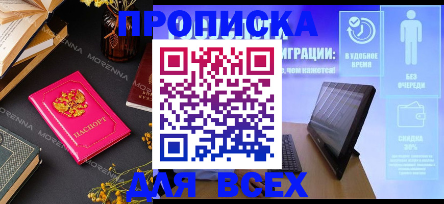 временная регистрация недорого в Серпухове