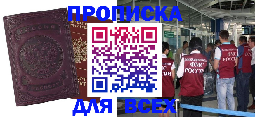 регистрация в Серпухове