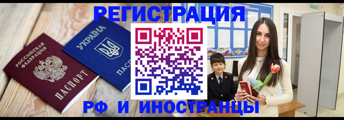 прописка штамп в Серпухове